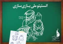 مرکز آموزش بازی سازی در نمایشگاه بازیهای رایانهای تهران معرفی میشود